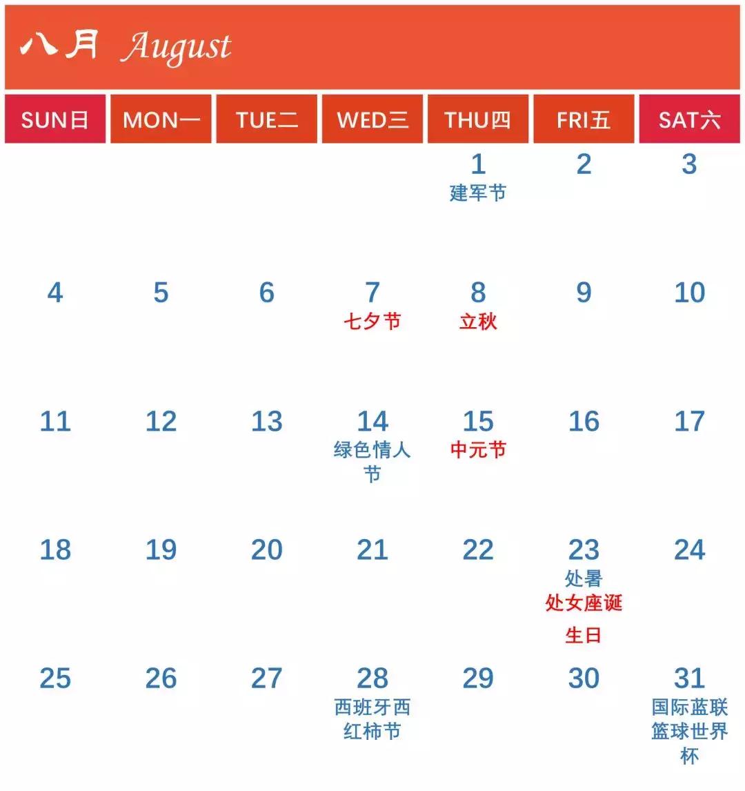 热点营销日历,外卖运营模式营销策略