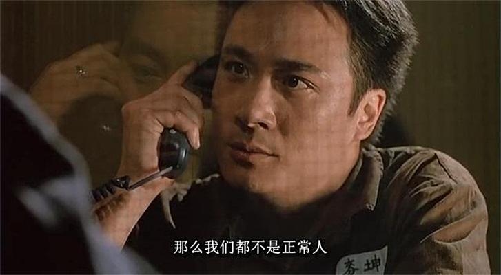 林岭东三部曲监狱风云,监狱风云林岭东