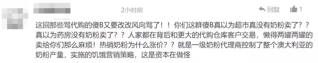 澳洲超市送货车直接开进华人仓库送奶粉！澳媒却依旧甩锅代购？