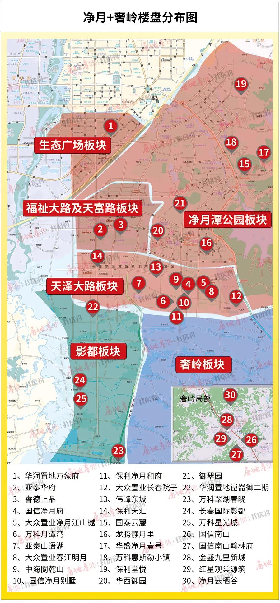 长春45中附近新楼盘,长春40-50万房子