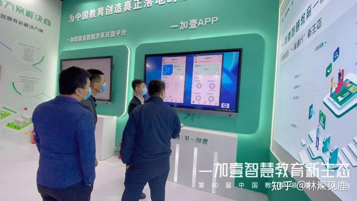 一德壹教亮相第80届中国教育装备展示会，众多解决方案受热捧