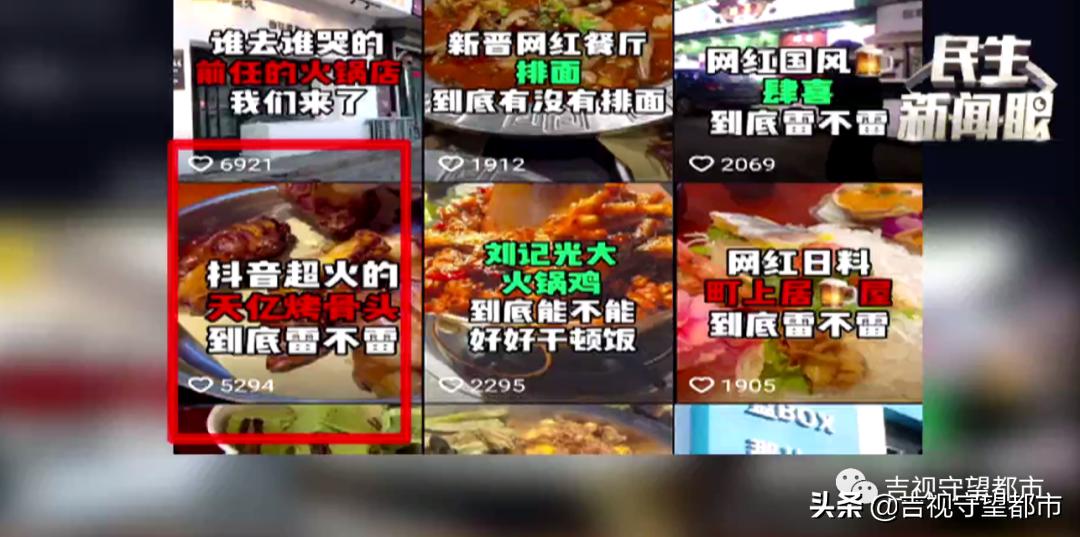 美食博主被点名批评,美食博主恶评起诉有成功的吗