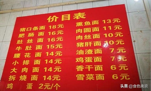 南京面条三鲜面,南京正宗的镇江锅盖面