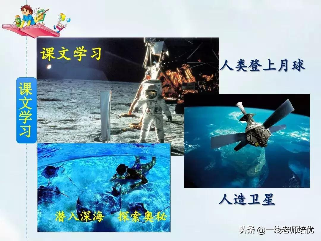 呼风唤雨的世纪答案四年级上册,四年级上册呼风唤雨的世纪讲解