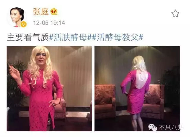 张庭夫妇还会做微商吗,张庭微商事件