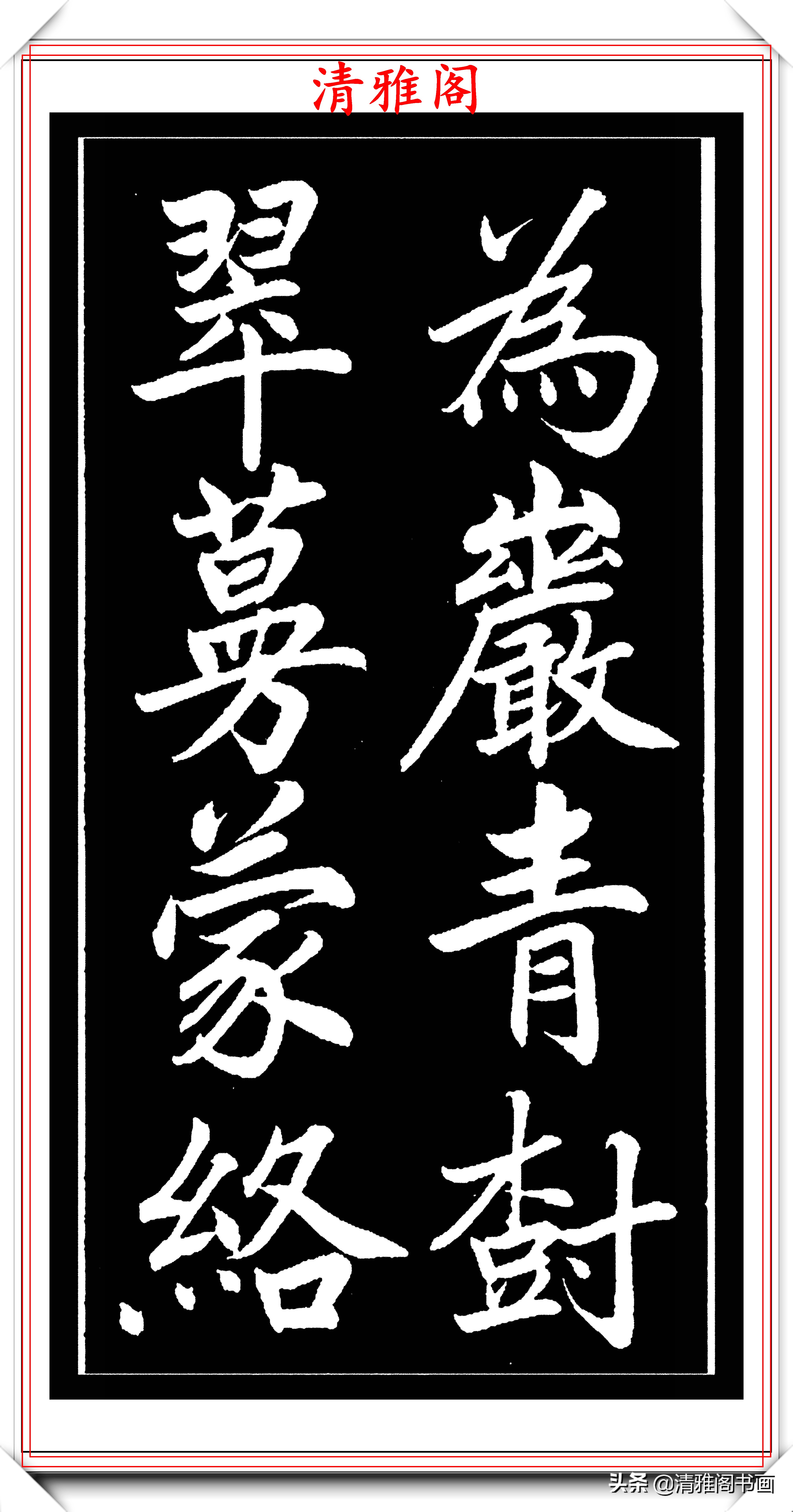 曾国藩楷书书法作品,曾国藩行草书法欣赏