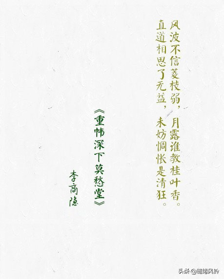 此情可待成追忆唐李商隐,无题李商隐只是当时已惘然