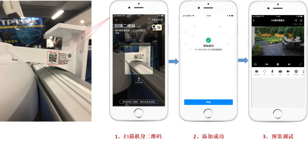 无线网络摄像机怎么使用,连线设置摄像头