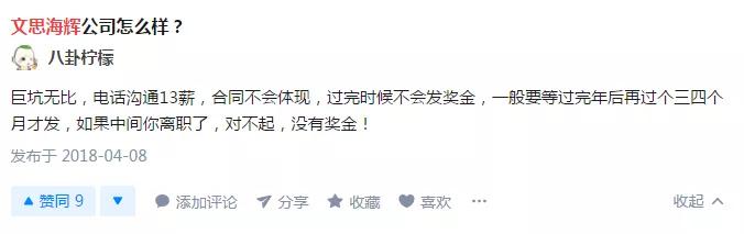 it民工翻身记小说,文思海辉最新动态