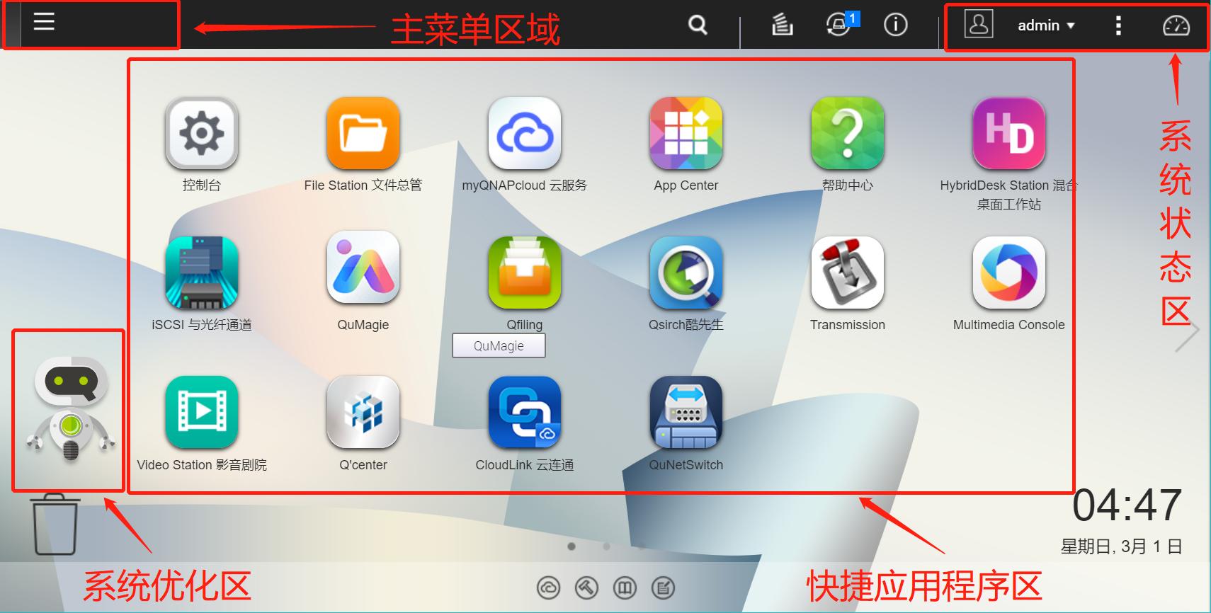 qnap威联通忘记密码,qnap威联通系统无法正确解析