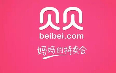 秒杀商品买给妈妈,贝贝网母婴平台怎么样