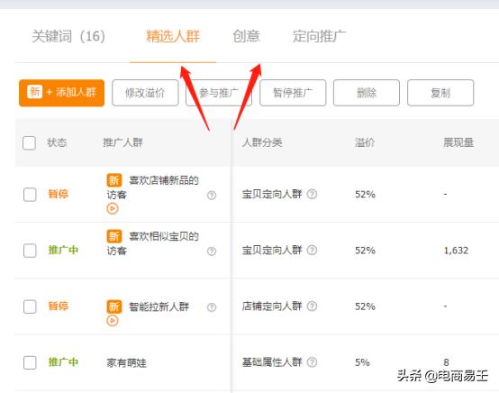 淘宝直通车运营推广技巧与方法,淘宝运营推广直通车教程实际操作