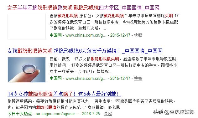 眼球被扎视力可恢复吗,眼球被虫子咬了刺痛