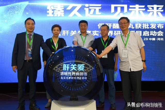 菊梅医院制剂保肝醒酒丸获批降低酒精相关性肝病发生率项目启动