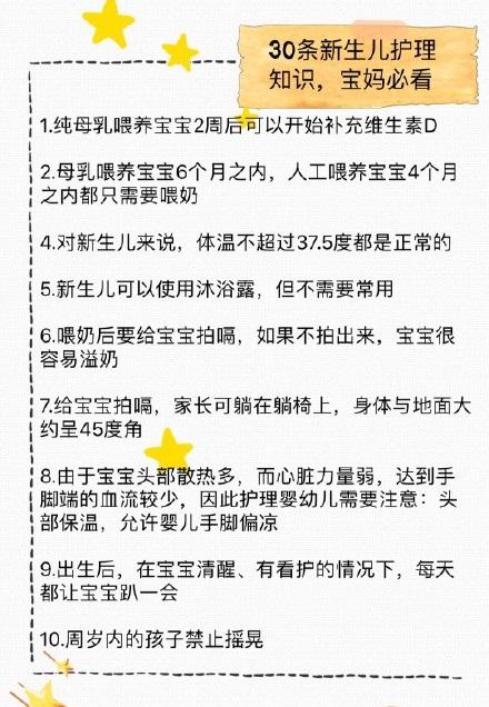 新生儿日常护理操作的内容,新生儿日常护理有哪些内容
