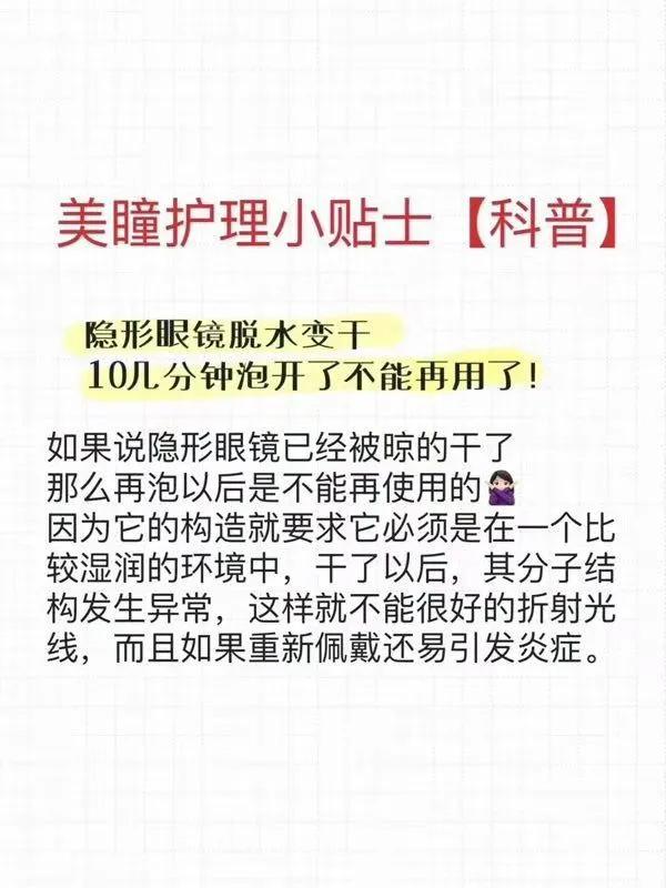 美瞳哪个牌子好用又舒服,推荐舒服又好看的美瞳