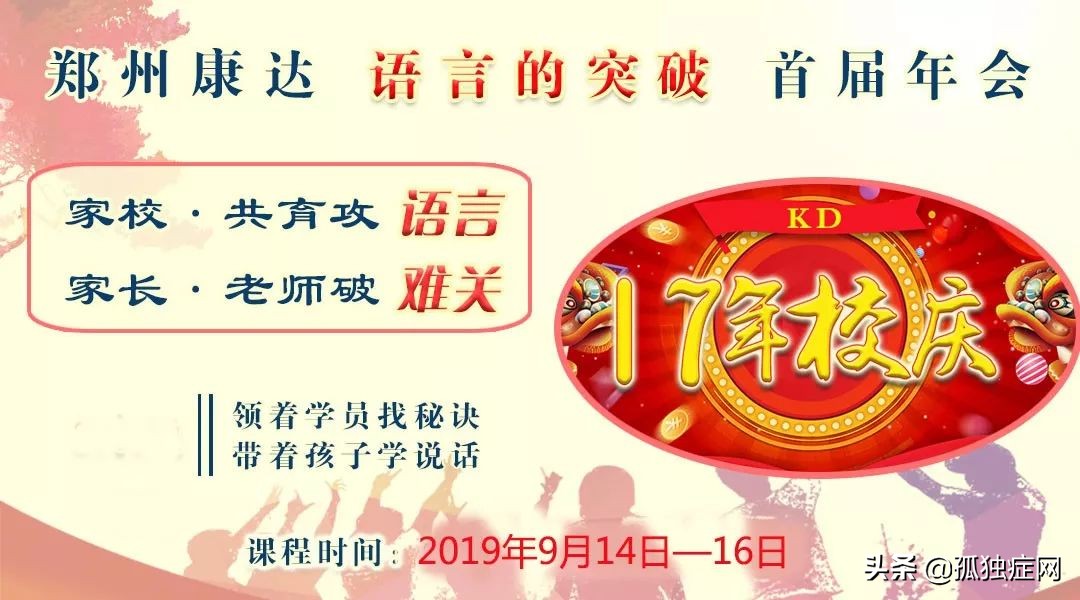 郑州康达语言训练基地,郑州康达能力训练中心的收费多少