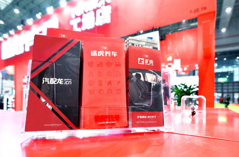 途虎养车工场店618狂欢节,烟台途虎养车北方汽配