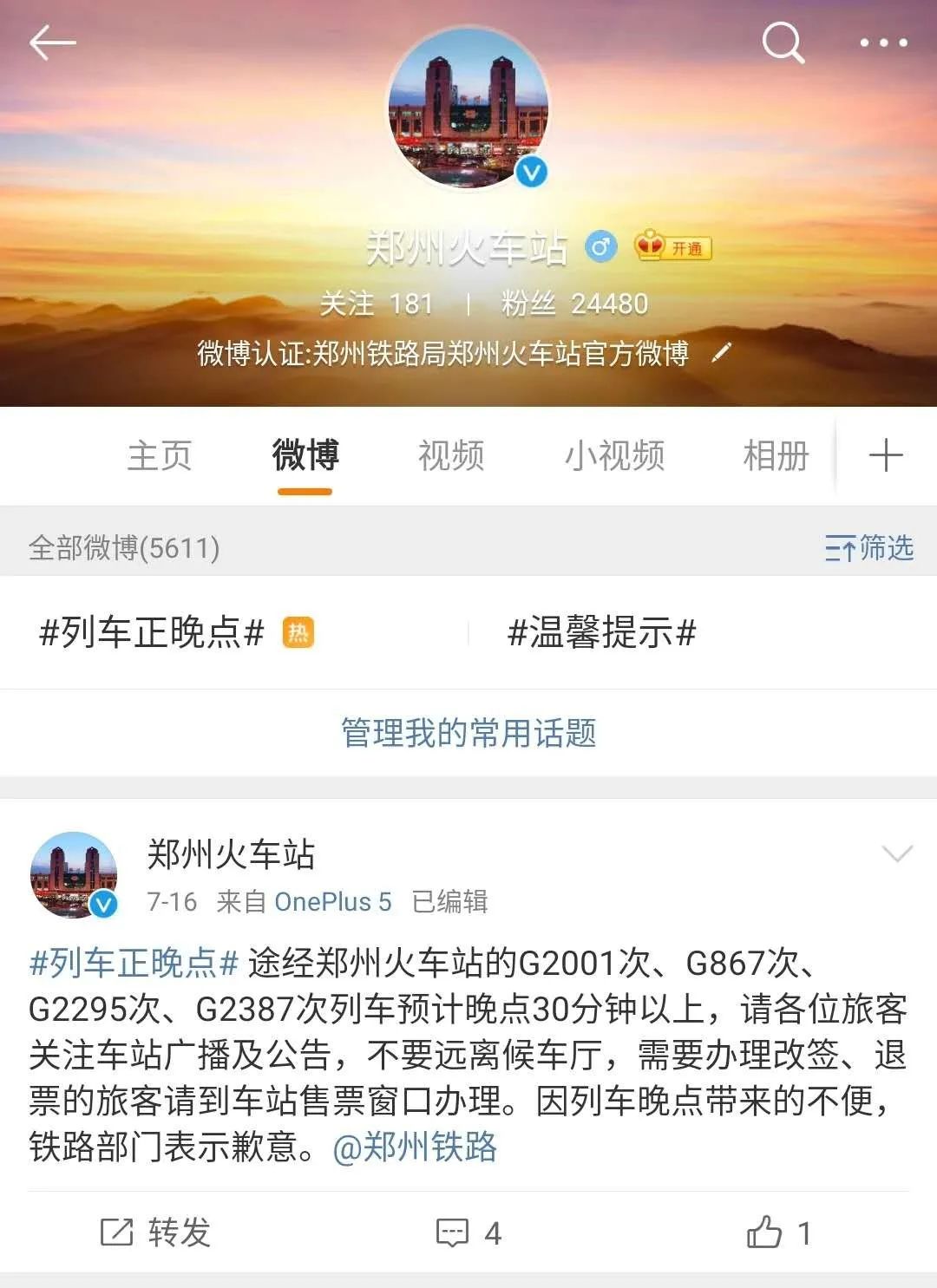 雨天车辆安全锦囊,雨天出行安全小锦囊