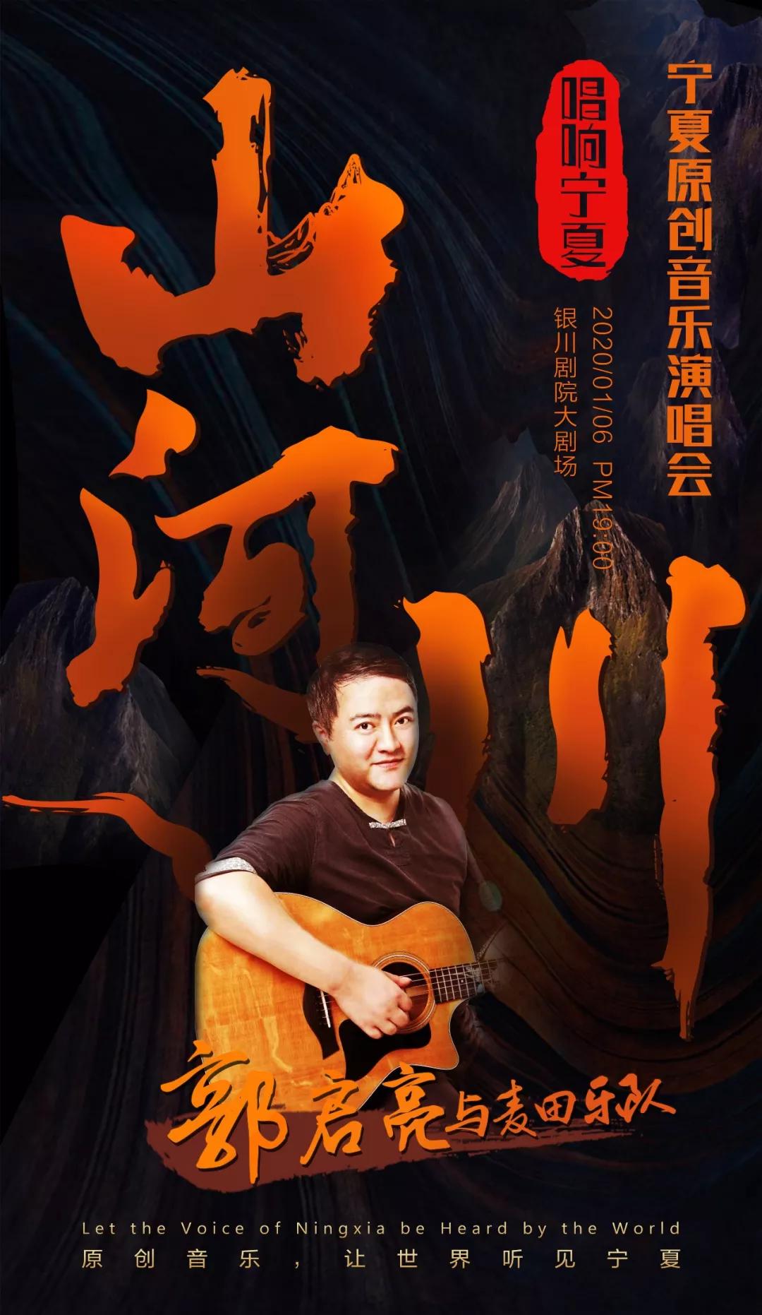 群星演唱会银川,群星银川演唱会完整版