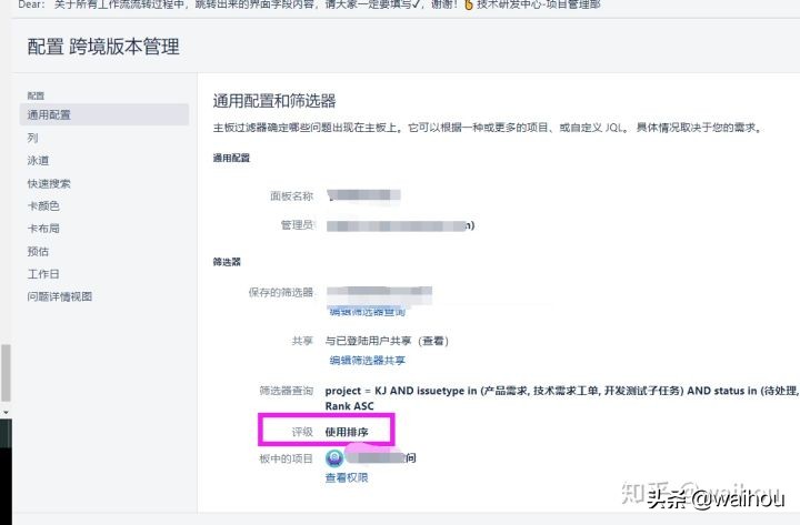 新版jira的详细使用教程,jira平台的详细使用教程