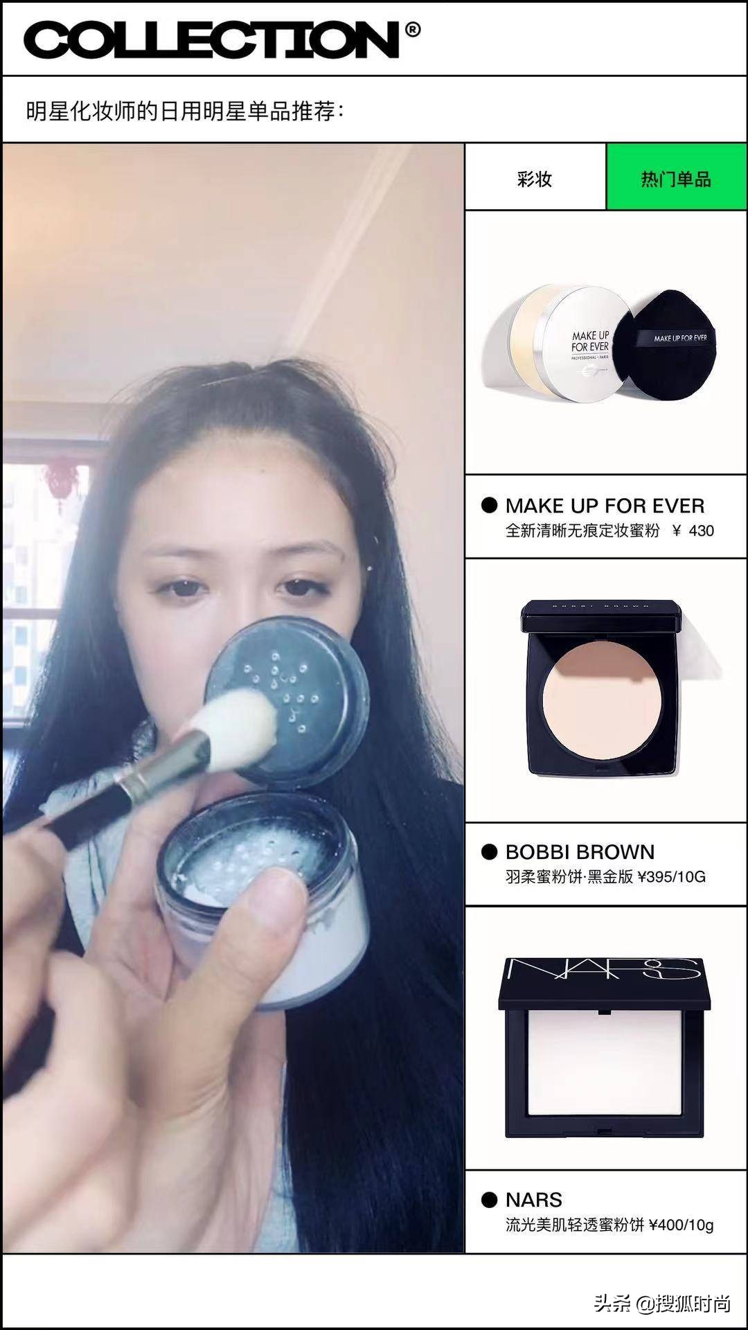 为什么明星的妆容好看,明星妆容化妆教程