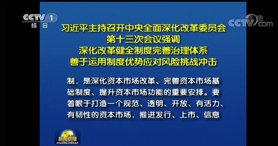 最近创业板政策,创业板改革利好券商