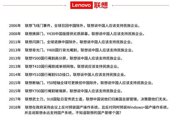 联想召回真的假的,联想召回消息是假的吗