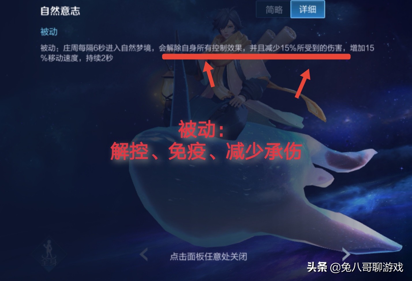 庄周打边路应该带什么召唤师技能,s18庄周带什么召唤师技能比较好