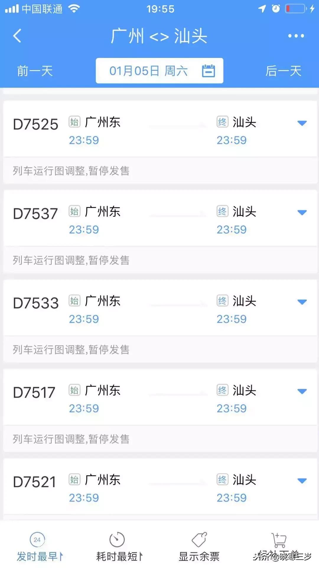 广深的潮汕吃货们开心了,官网已上线汕头站1月5号动车票信息