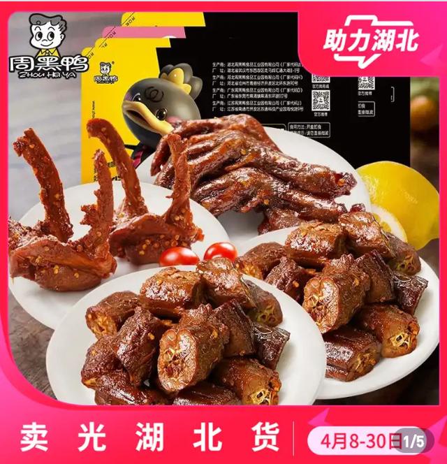 助力湖北产品有哪些,助力湖北我们可以做什么