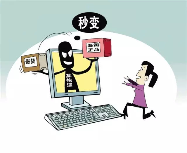 海淘怎么鉴别真假,如何鉴定海淘陷阱