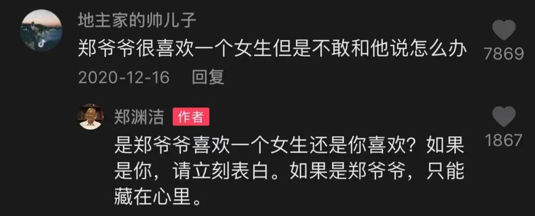 郑渊洁家庭幽默,郑渊洁爷爷谈学习