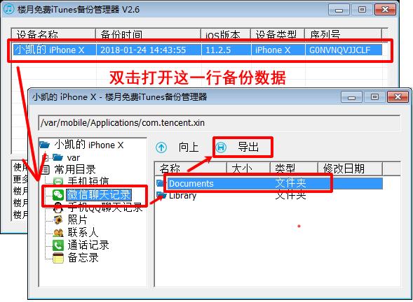 如何导出被封微信号聊天记录,微信号被永久封禁怎么联系好友