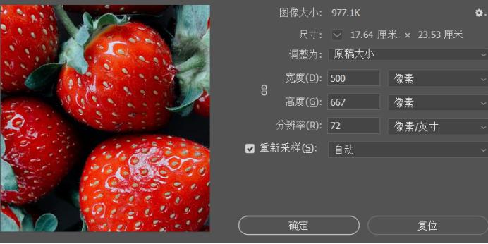 ps怎样修改像素分辨率,如何使用ps修改图片底色