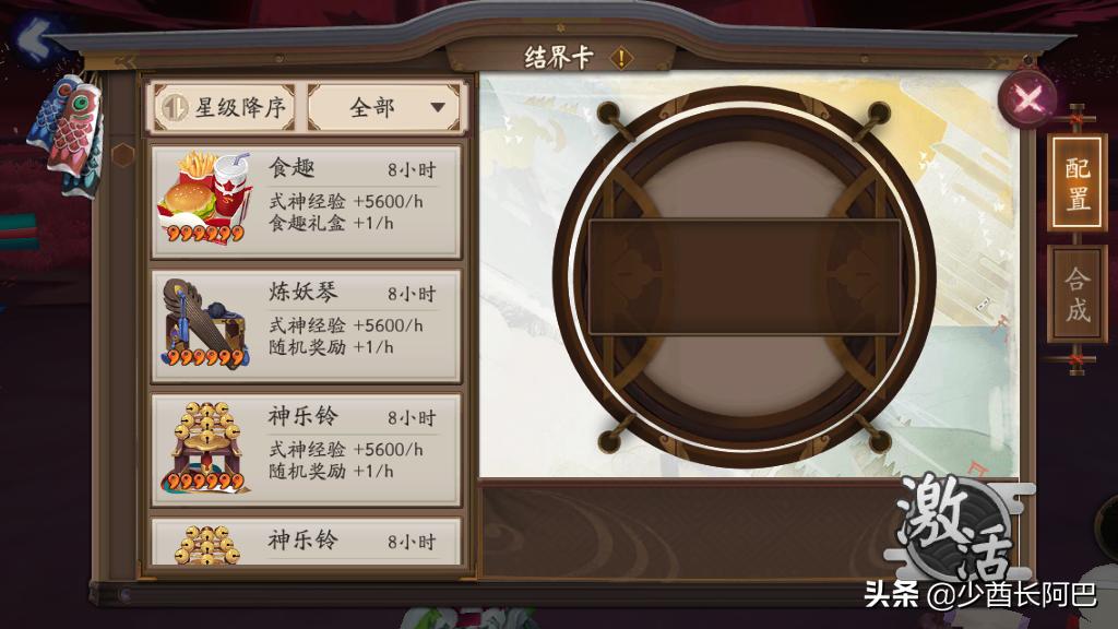 阴阳师暴食鬼是干什么用的,阴阳师红蛋怎么喂给暴食鬼最划算