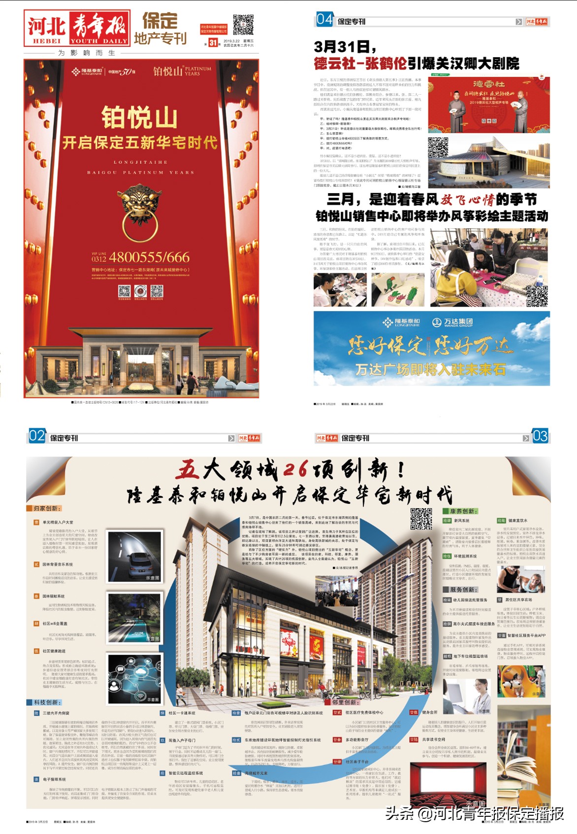 保定家长质疑：“3+2”的大专要到“美容美发”学院就读？校方：学位不够，新校区就读