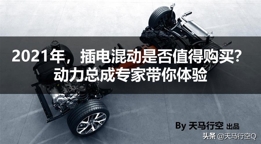 2022年插电混动值得购买吗,2023年插电混动车型哪个好