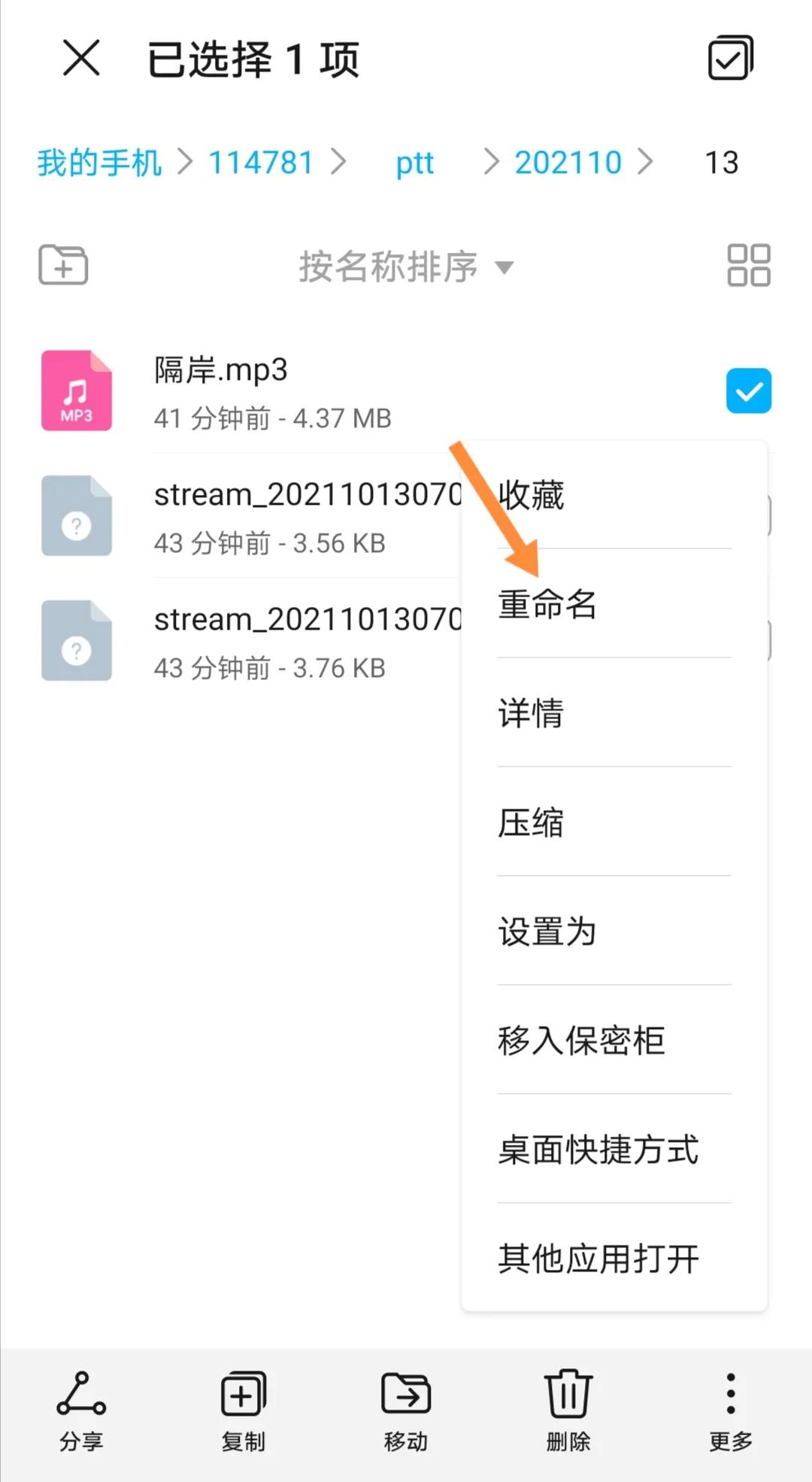 qq语音发送音乐,怎样把qq语音变成音频