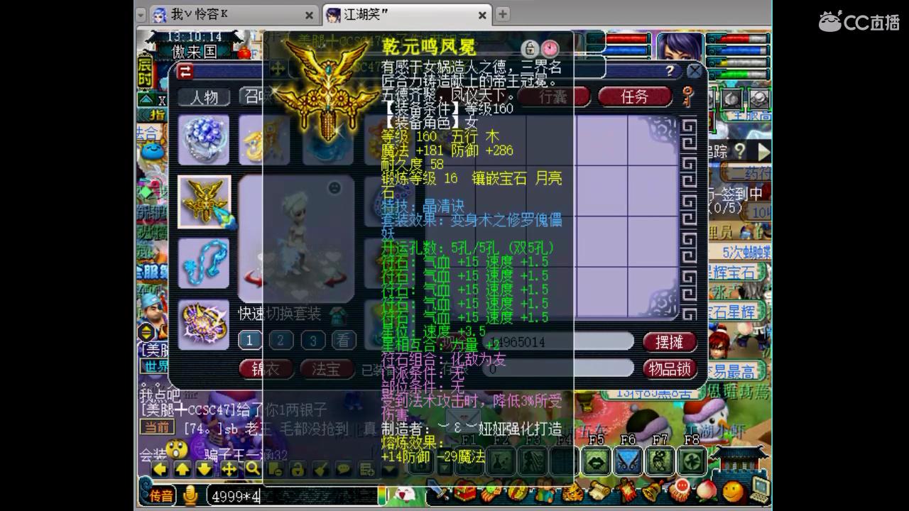 鱼岛新女儿村,梦幻西游钓鱼服战最好战绩