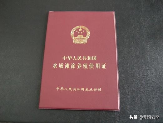 水产养殖需要办理哪些证件,2023年水产养殖需要办理什么证