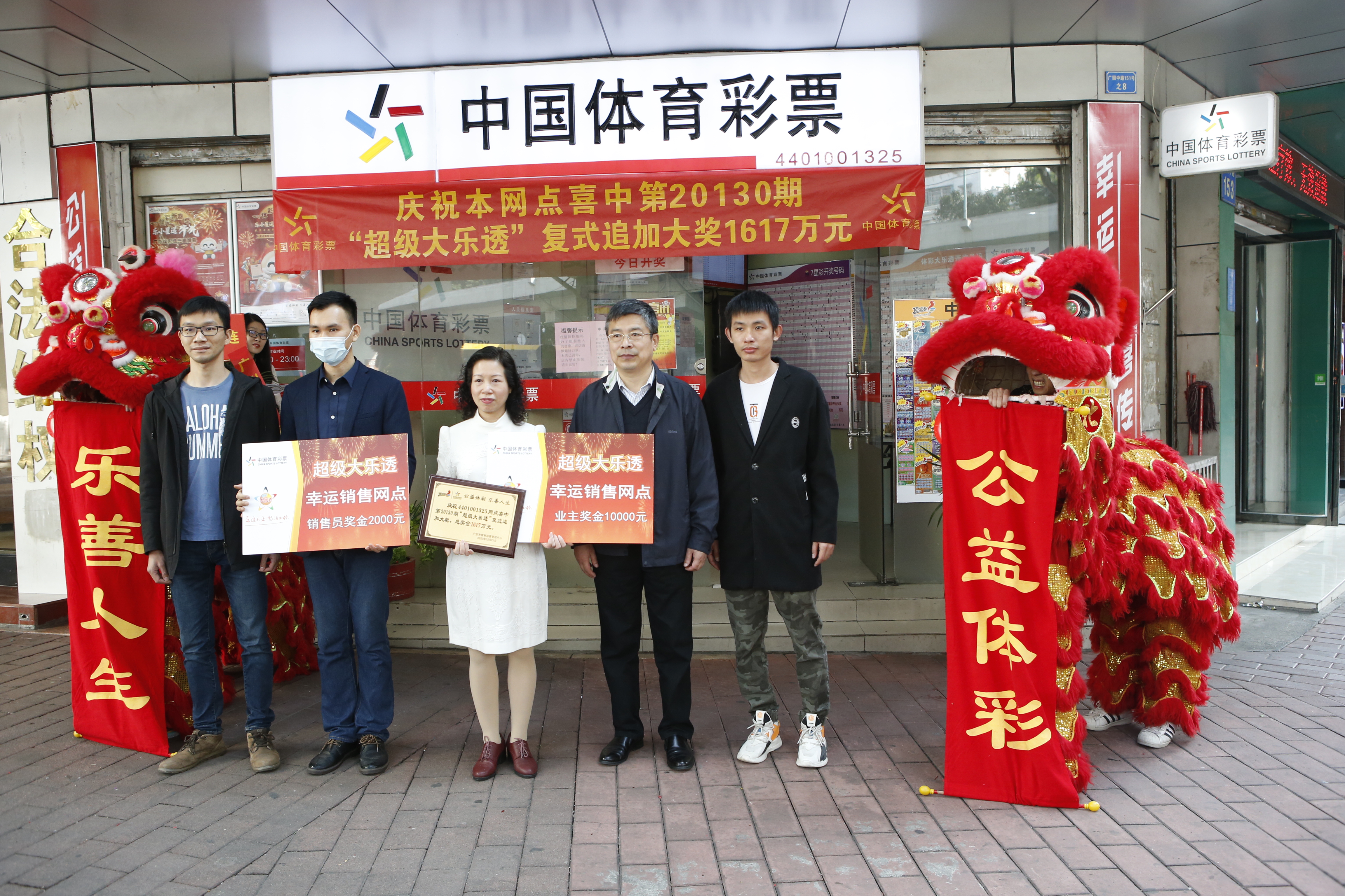 广州体彩大乐透兑奖中心,广州市体彩中心兑奖地址