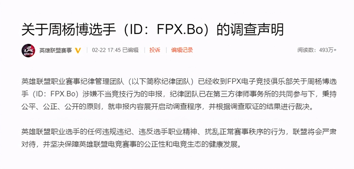 we假赛,wegame打假赛怎么样