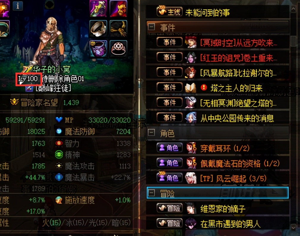 dnf0-110级刷钱,dnf0-80需要多少经验