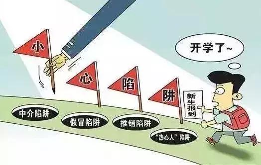 大学生加入“英语角”被骗6000元|警惕“群”诈骗!