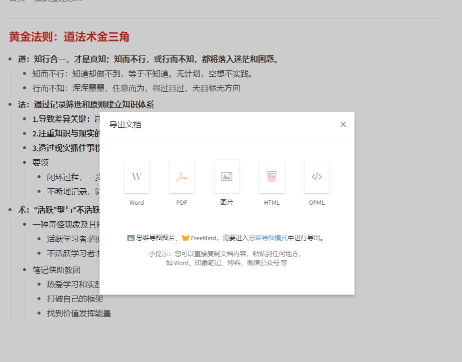幕布大纲怎么转思维导图,幕布如何自动生成思维导图