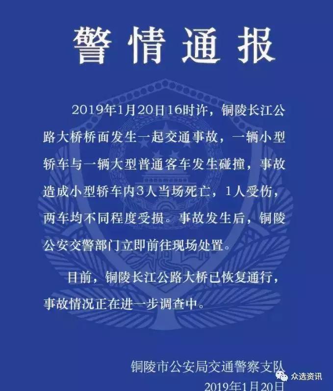 关于铜陵今日头条,今日铜陵热点事件