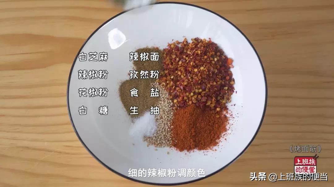 烤面筋的面筋制作方法大全,外边小摊上的烤面筋怎么做面筋条