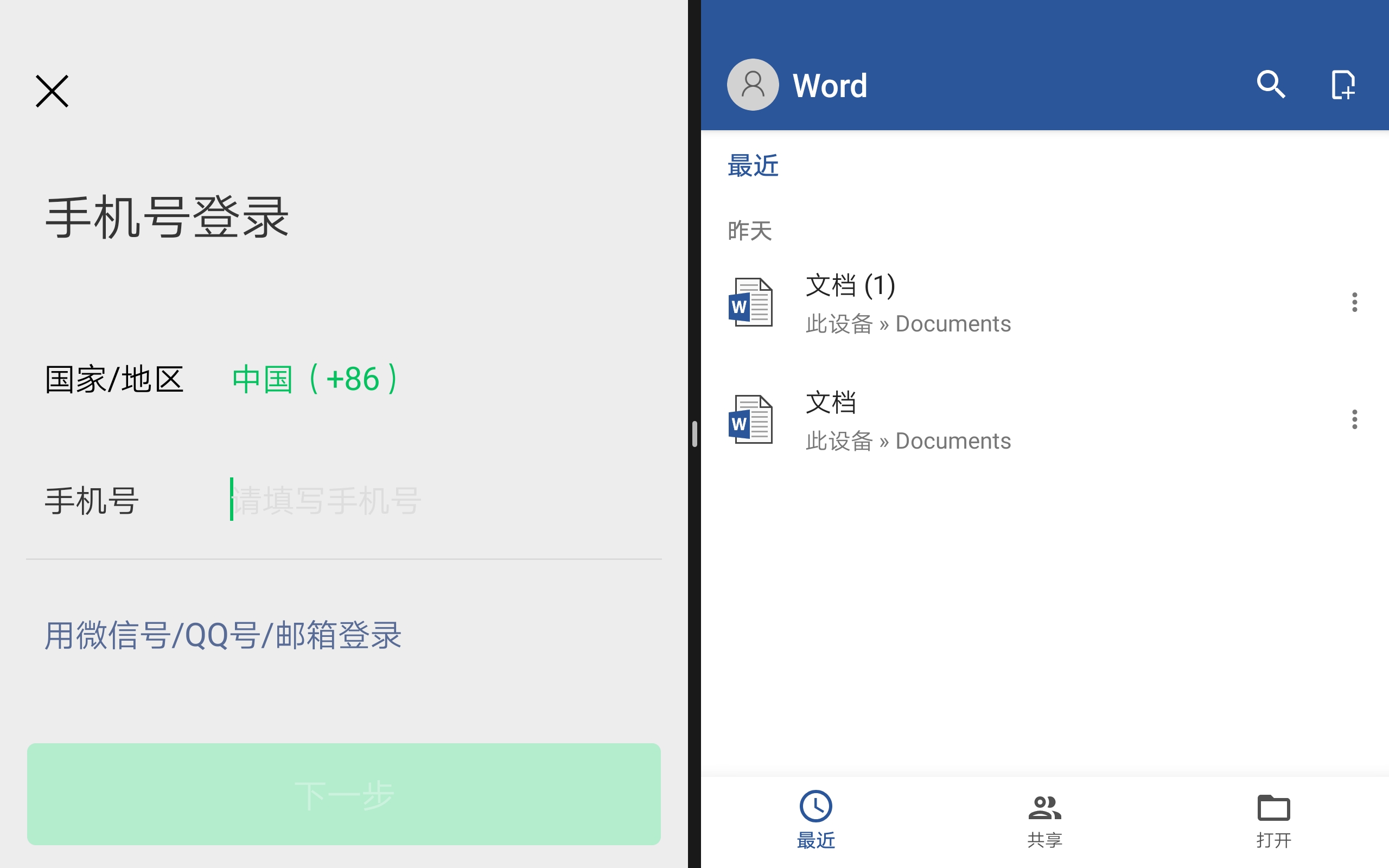 华为平板m68.4英寸使用技巧,华为mediapad6使用方法