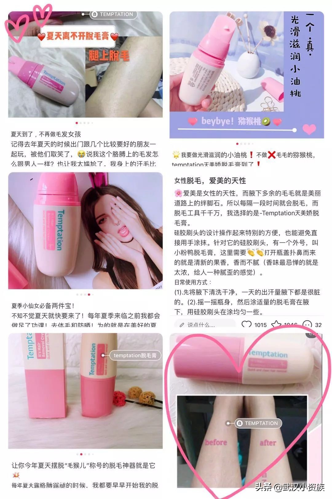 吉克隽逸推荐化妆品,吉克隽逸推荐的脱毛膏